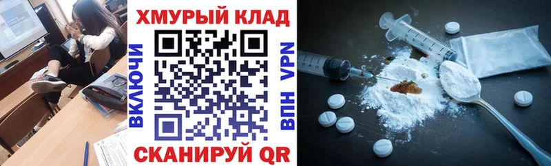 ГЕРОИН хмурый  Купить  Кириши 