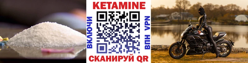 Кетамин VHQ  Купить где  Кириши 