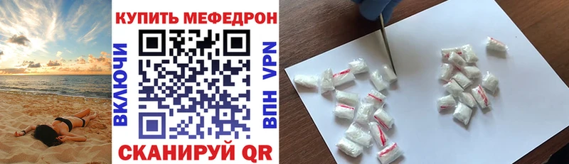 Меф мяу мяу  Купить  Кириши 